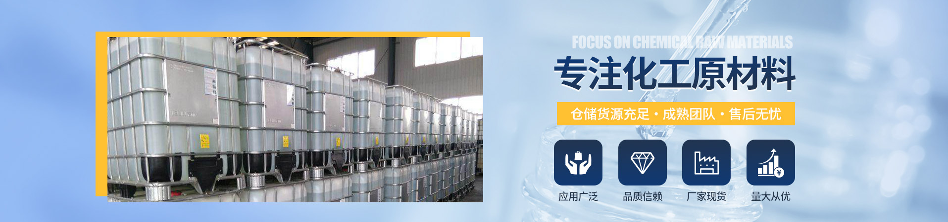 山東誠(chéng)新化工科技有限公司